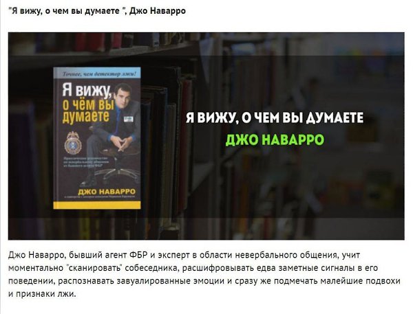 10 книг по невербальному общению, которые помогут узнать истинные мотивы собеседника