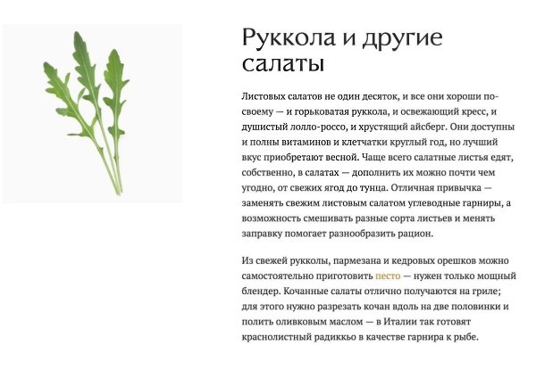 Что есть весной: 9 полезных сезонных продуктов #советы@ican - 5