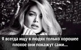 Воспитай в себе одну очень хорошую черту характера.Никогда не выясняй отношений с людьми, которые ... - 2