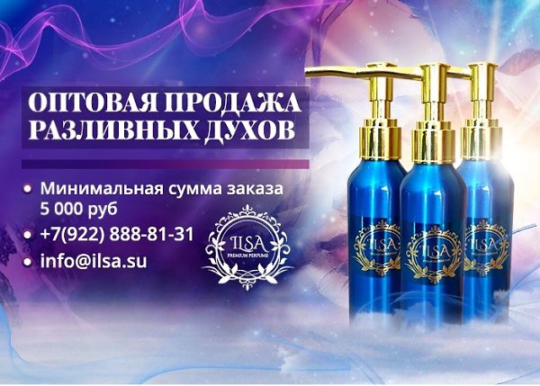 https://vk.com/ilsaperfume