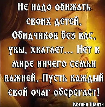 С восторгом, любопытством, Задорным громким смехом, Бегут по горкам листьев, Детишки...Во потеха! ...