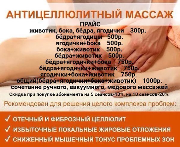 Можно ли делать массаж на диване