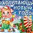 ���� Was�k, ��������� - ��������� 30 ������� 2018