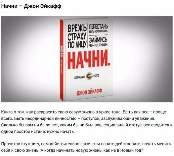 Подборка лучших книг для личностного роста.#библиотека@ican - 3