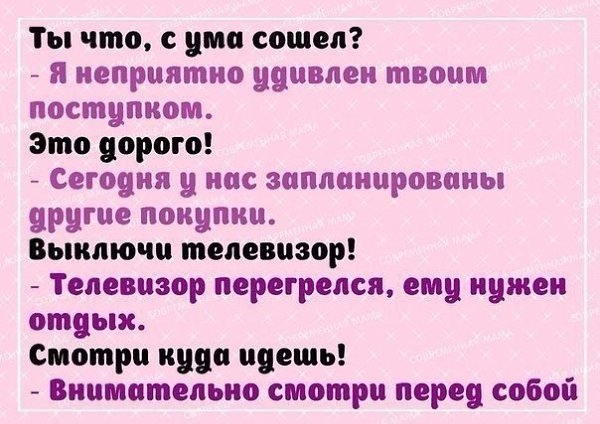 Скажи по-другому. Памятка для родителей и не только: - 4