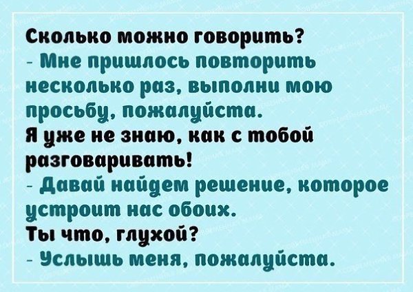 Скажи по-другому. Памятка для родителей и не только: - 8