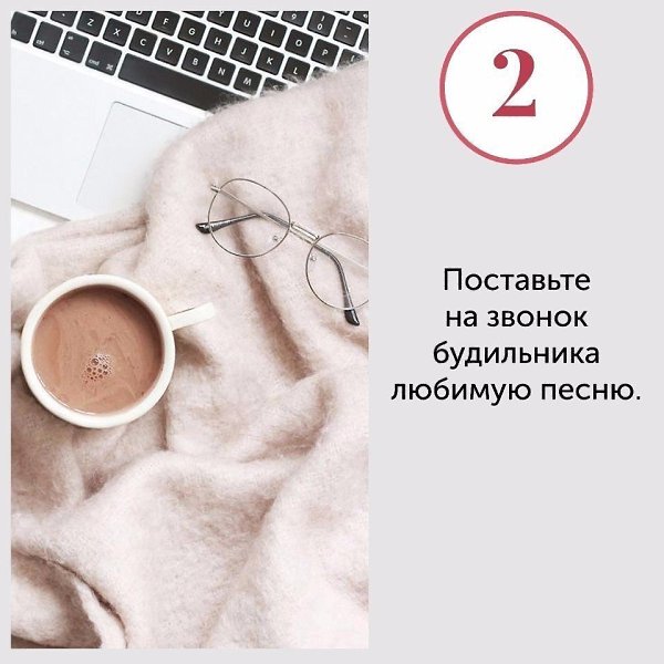Как стать жаворонком? Если вы по утрам просыпаетесь с таким же огромным трудом, как и мы, то советы ... - 2