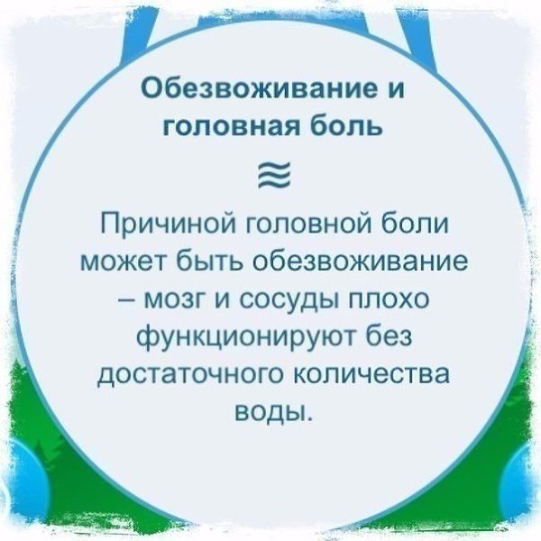 О пользе обычной воды! Сколько литров воды в день вы пьете? #советы@ican - 6