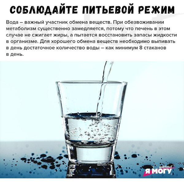 Как разбудить свой метаболизм: 8 простых советов.Чем быстрее обмен веществ, тем интенсивнее уходит ...