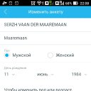  Serzh Van Der Maaremaan,  -  25  2019    