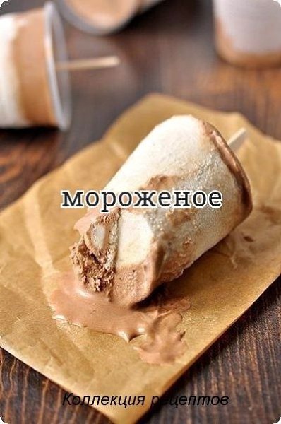 #мороженое.Что нужно:- сливки 33-35%- 500 мл.,- сгущенное молоко - 0,5 банки (200 гр.)- банан - 2 ... - 2