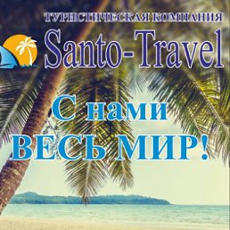 Santo, ������� �����, 51 ���