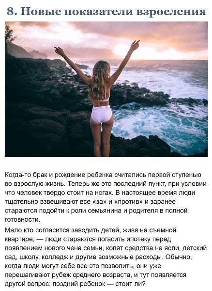 Примеры жертвования собой ради друга а произведениях Почему традиционная модель семьи больше не делает людей счастливыми