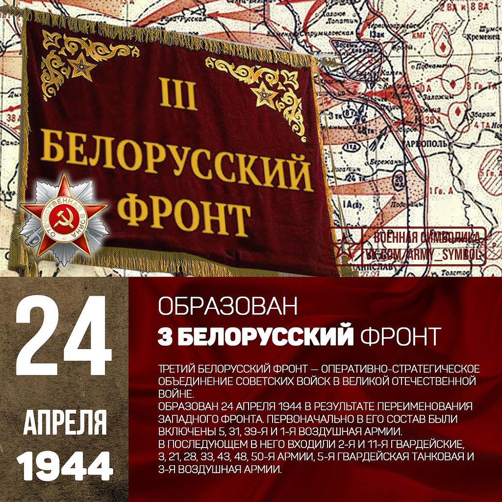 2 й украинский фронт боевой путь карта на русском