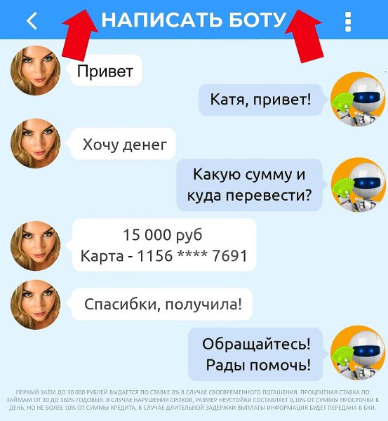 Нужны деньги, а взять не у кого??? Пиши Боту привет - vk.me/izaimobot