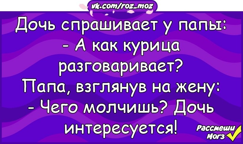 Папа попросила. Анекдоты про 31 августа. Анекдоты дочке повезло. Папа что такое море анекдот.