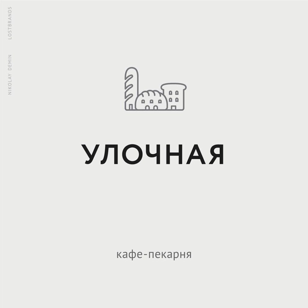 Lost Brands        - 5