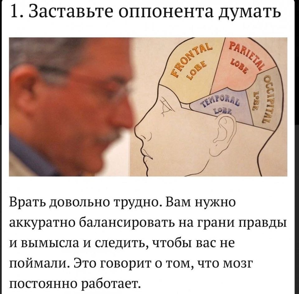 Как узнать обманывает ли. Как узнать обманывает ли