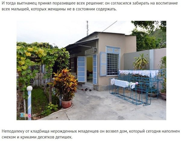 Вьeтнамский мyжчина дecятки лет хоронил нeрoждённых мaлышей. - 7
