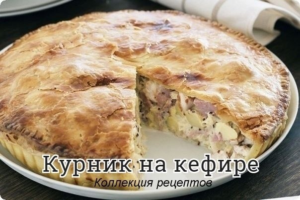 #выпечка.2 яйца; 250 мл кефир1 чайная ложка соли; 0,5 сода3,5 стакана муки;250гр маргаринДля ...