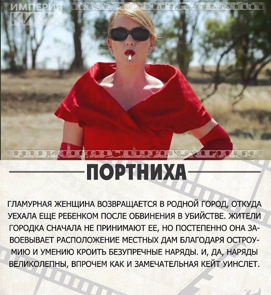 10 фильмов о женщинах с сильным характером - 2