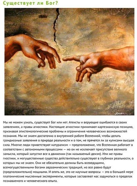 Вы когда-нибудь задумывались, что на свете много вопросов, на которые нет ответа... Когда даже наука ... - 4