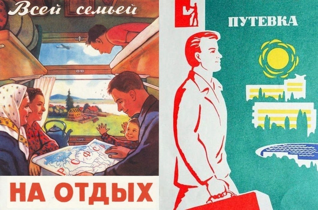 Советский вдруг. Советские плакаты. Интересные советские плакаты. Советские плакаты туризм. Советские агитационные плакаты.