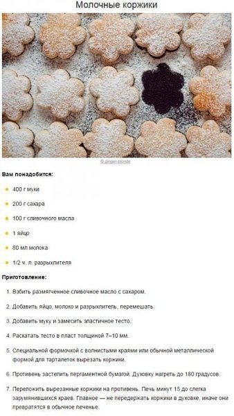 Очень простые рецепты вкусняшек. На их приготовление вам потребуется не более 15 минут - 8