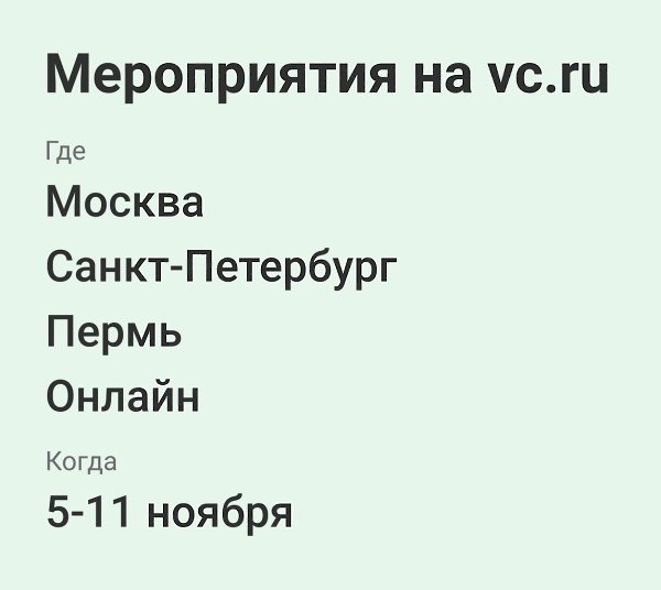 -      vc.ru/events. Supply Tech:     ...