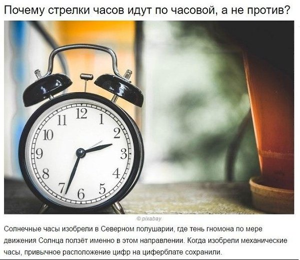 Ответы на частые детские «почемучки». Будет полезно вспомнить и мамам - 9
