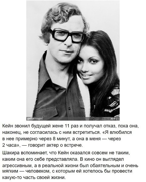 Невероятная история любви Майкла Кейна и его жены Шакиры Бакш, с которой они вместе уже 46 лет…Ее он ... - 6