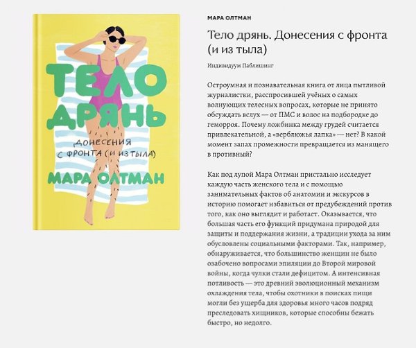«Ещё два сантиметра»: 8 важных книг о принятии своего тела.Автор: wonderzine#библиотека@ican