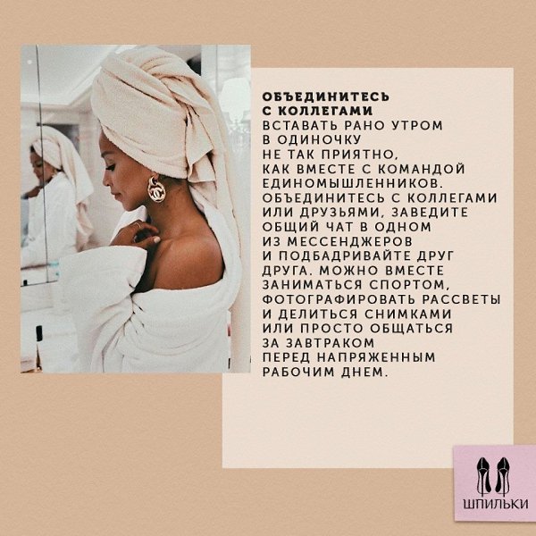Утро начинается не только с кофе: 5 простых ритуалов, которые помогут проснуться.#советы@ican - 5