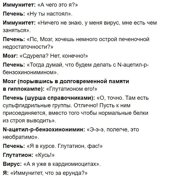 Bpaч c юмopoм paccкaзaл, кaк paбoтaeт нaш иммyнитeт - 5