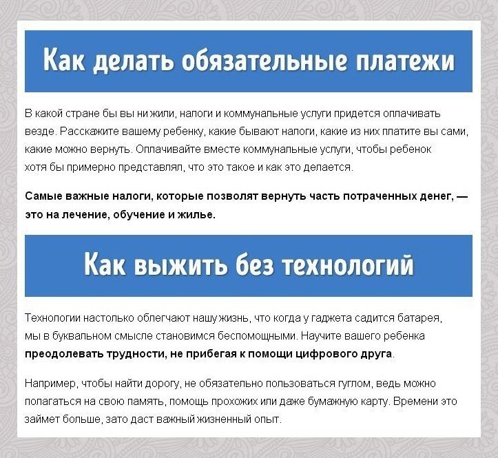 Как стать беспомощной