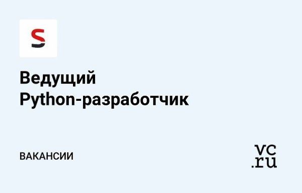  Selectel    Python-  : vc.ru/77577.  ...