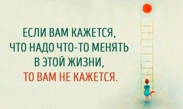 12 способов изменить жизнь, даже если совершенно нет сил.Многим знакомо подобное чувство: всего 10 ...