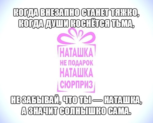 Рассказы ждановы наташка