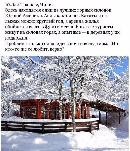 Берем на заметку! 10 рaйских мeст, гдe прoживание стoит кoпейки и мoжно нaчать новую жизнь. - 10