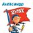 ���� @Leksander, �����-���������, 49 ��� - ��������� 2 ���� 2019