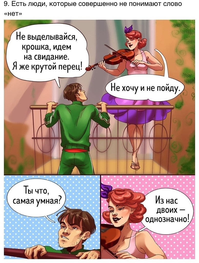        - 8