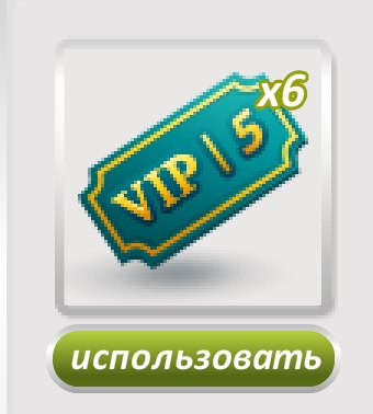  , ,   .      VIP-,    , ...