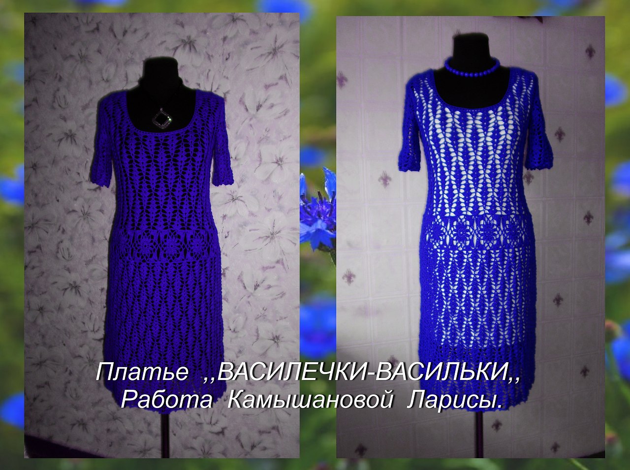 Всем-всем доброго дня, дорогие рукодельницы и гости моей странички! Платьице ,,ВАСИЛЕЧКИ-ВАСИЛЬКИ,, ...