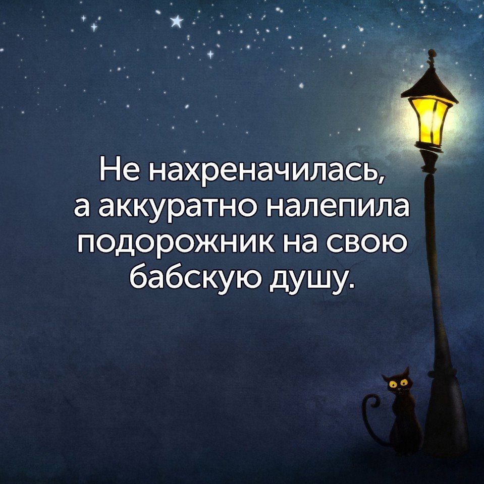 Ночь время. Мудрые высказывания на ночь. Мысли на ночь цитаты. Спокойной ночи афоризмы цитаты высказывания. Красота ночного города высказывания.