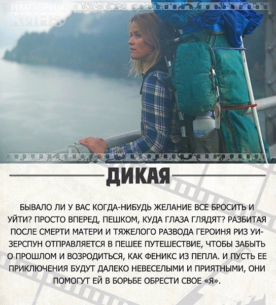 10 фильмов о женщинах с сильным характером - 8
