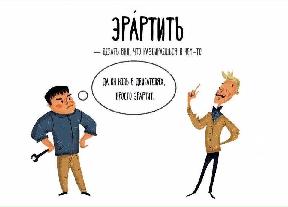 Питерские слова. Сленг карикатуры. Питерский жаргон. Петербургский диалект. Сленг Питера.