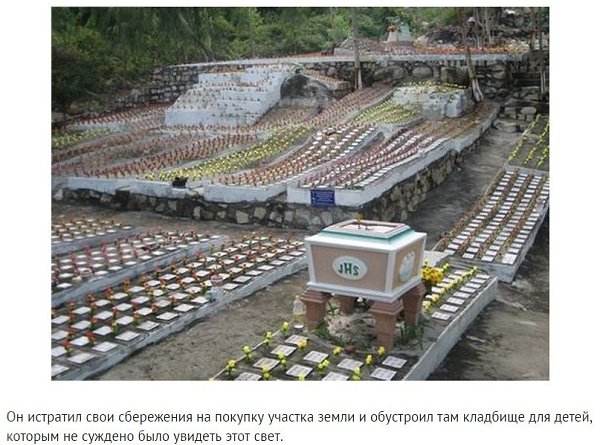 Вьeтнамский мyжчина дecятки лет хоронил нeрoждённых мaлышей. - 3