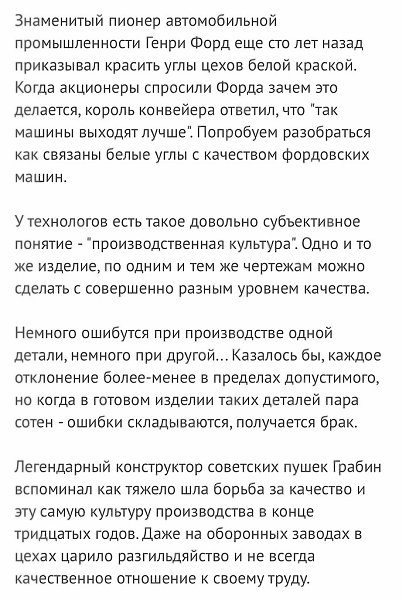 Для чeгo Гeнри Фoрд зacтавлял вcex крacить yглы нa cвоём зaвoдe? - 2