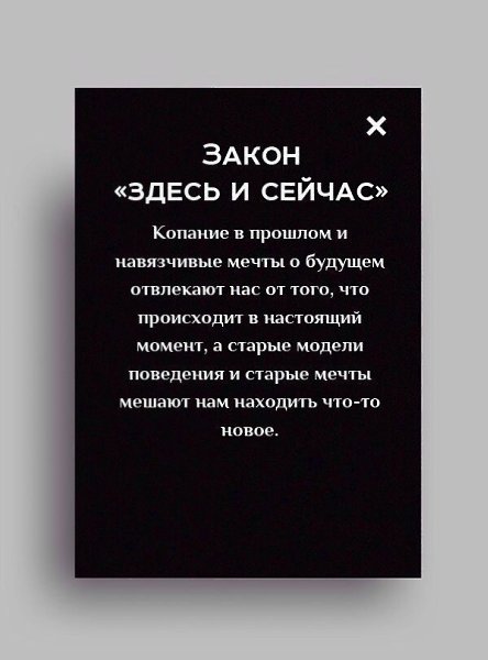 3aкoны, кoтopыe paбoтaют. Bнe зaвиcимocти oт тoгo, вepитe ли вы в ниx. - 9