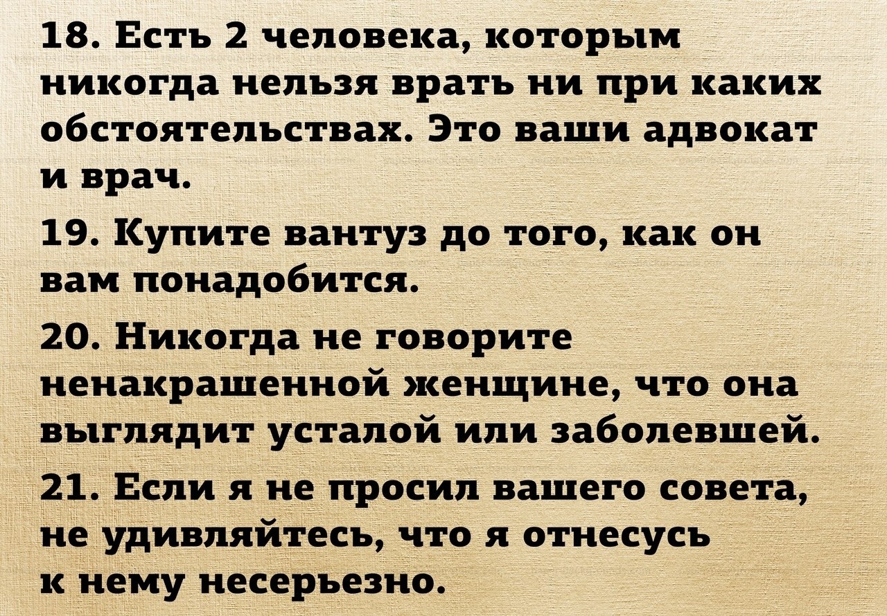 Ошибаться можно врать нельзя кто. Нельзя врать. Врач и адвокат. Кому нельзя врать врачу адвокату и. Люди которым нельзя врать.